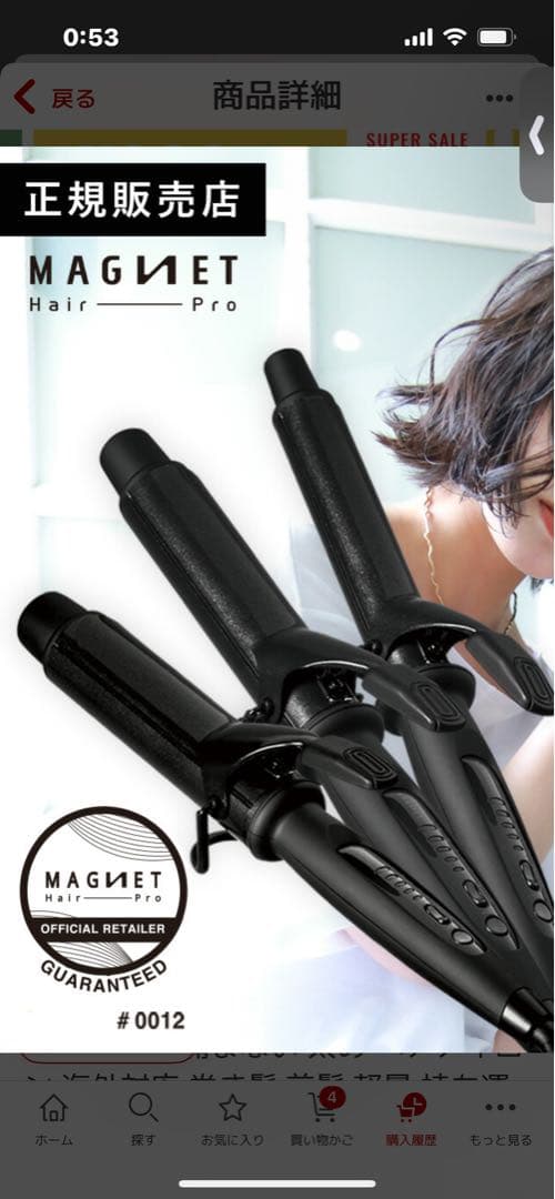 ホリスティックキュア マグネットヘアイロン32mm HCC-G32DG