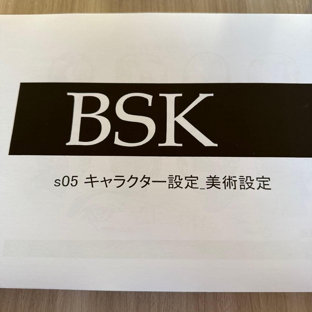 【レア】ベルセルク 公式設定資料 216ページ 未製本 キャラクター設定