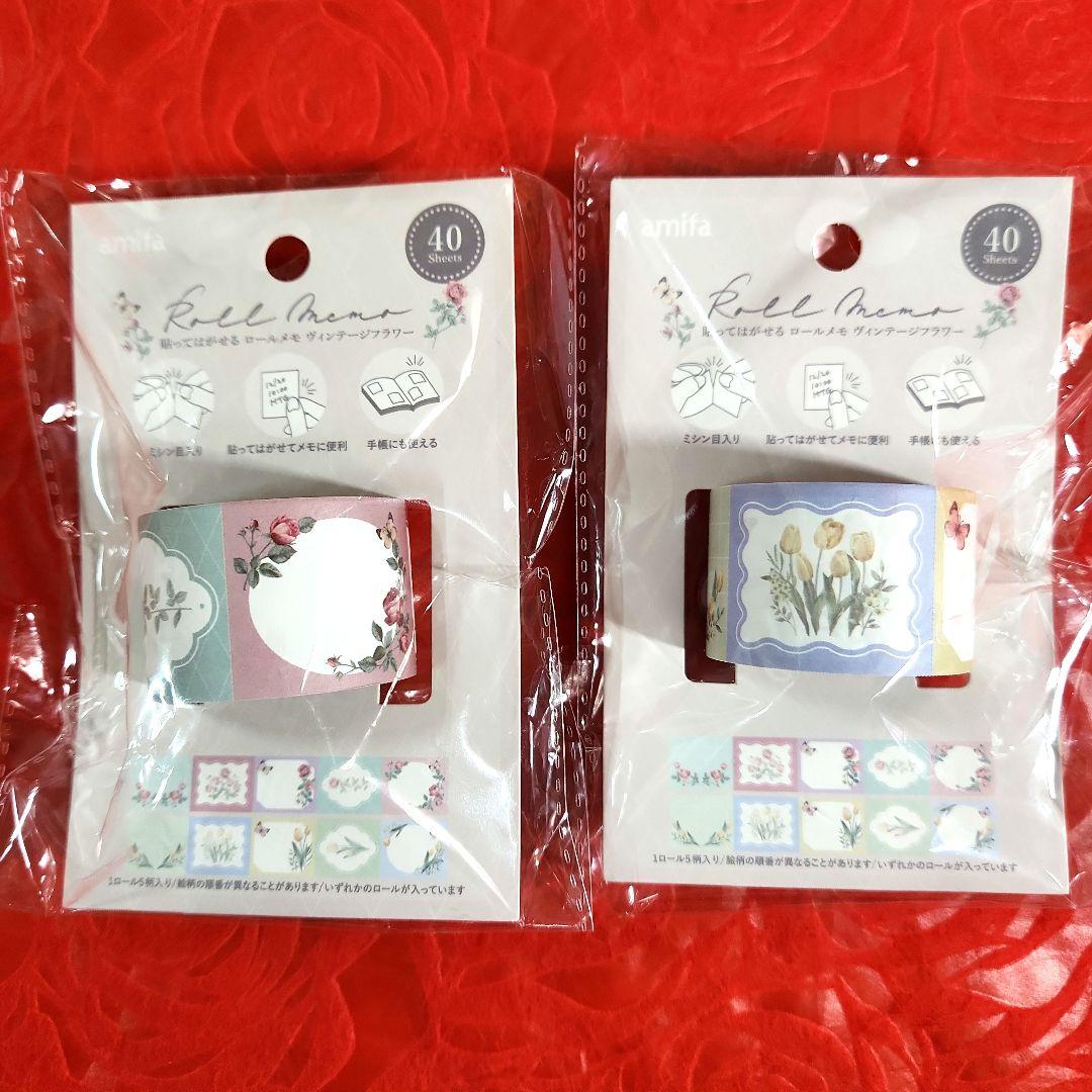 AOI 様　おまとめ　ロールメモ　デザインペーパー　マスキングテープ