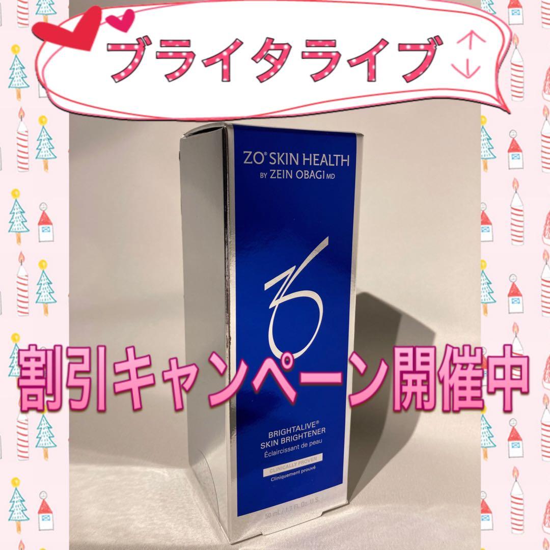 Digweed ゼオスキン 新品 4点セット