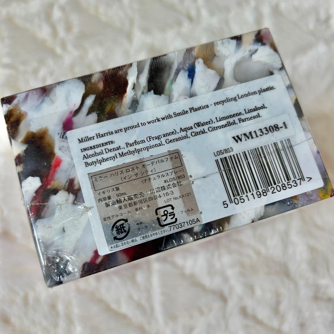 廃盤 未開封 ミラーハリス LOST in the city 50ml
