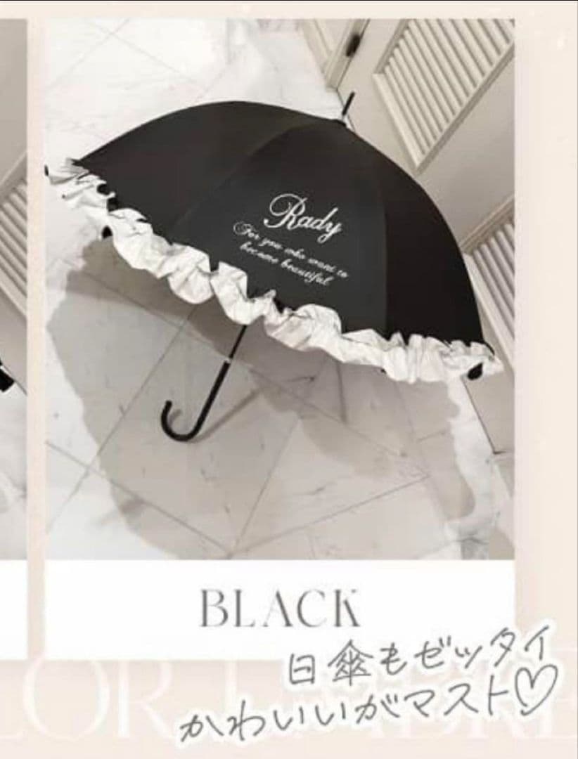 Rady ノベルティ フリルバイカラー 傘 ミニバニティショルダーバッグ 新品