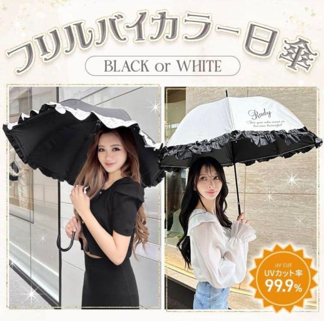 Rady ノベルティ フリルバイカラー 傘 ミニバニティショルダーバッグ 新品