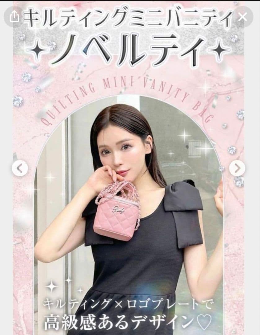 Rady ノベルティ フリルバイカラー 傘 ミニバニティショルダーバッグ 新品