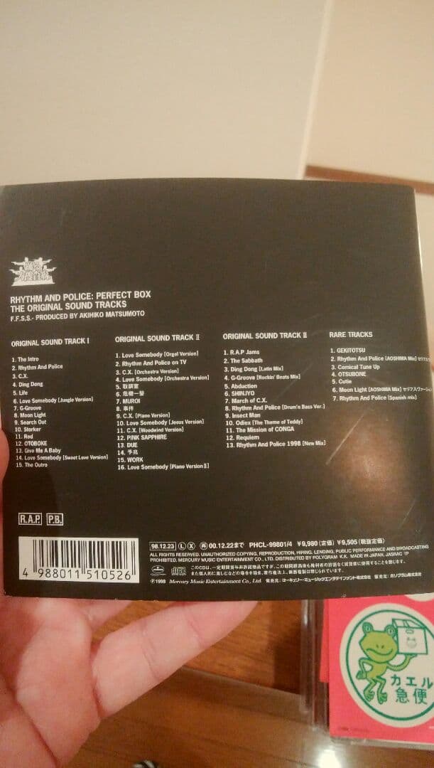 踊る大捜査線　織田裕二