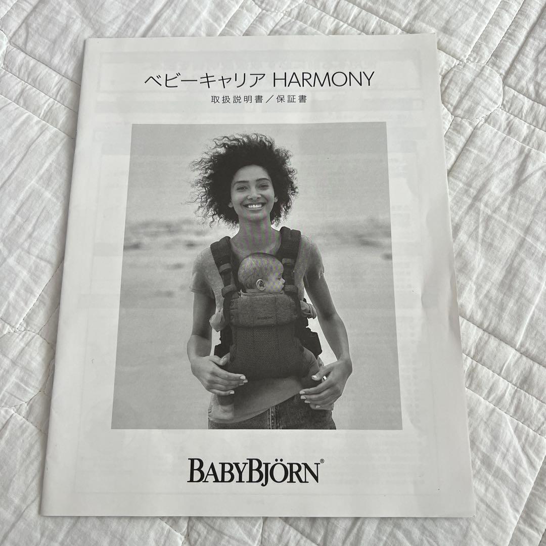 ベビービョルン ハーモニー 抱っこ紐 メッシュ アンスラサイト