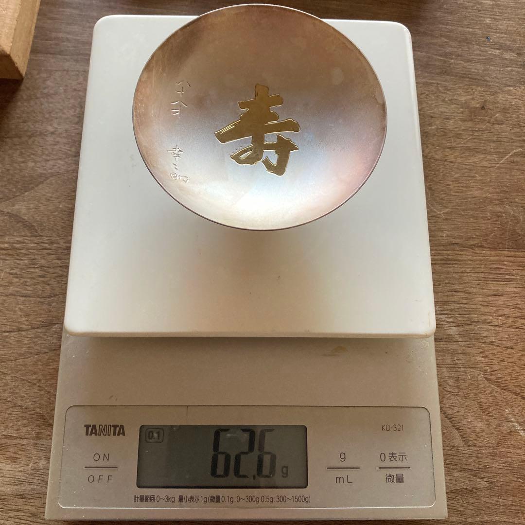 銀杯　銀盃　純銀