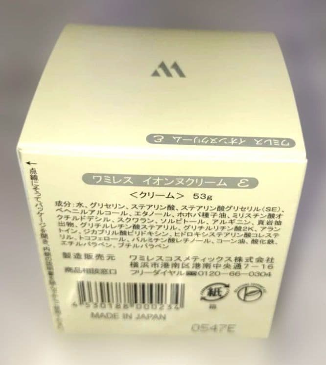 イオンヌ5　ウミサマ