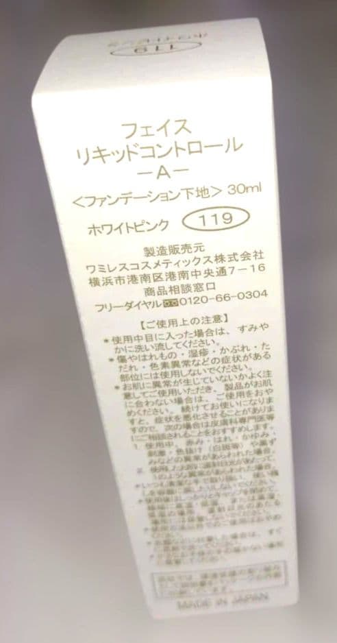 イオンヌ5　ウミサマ