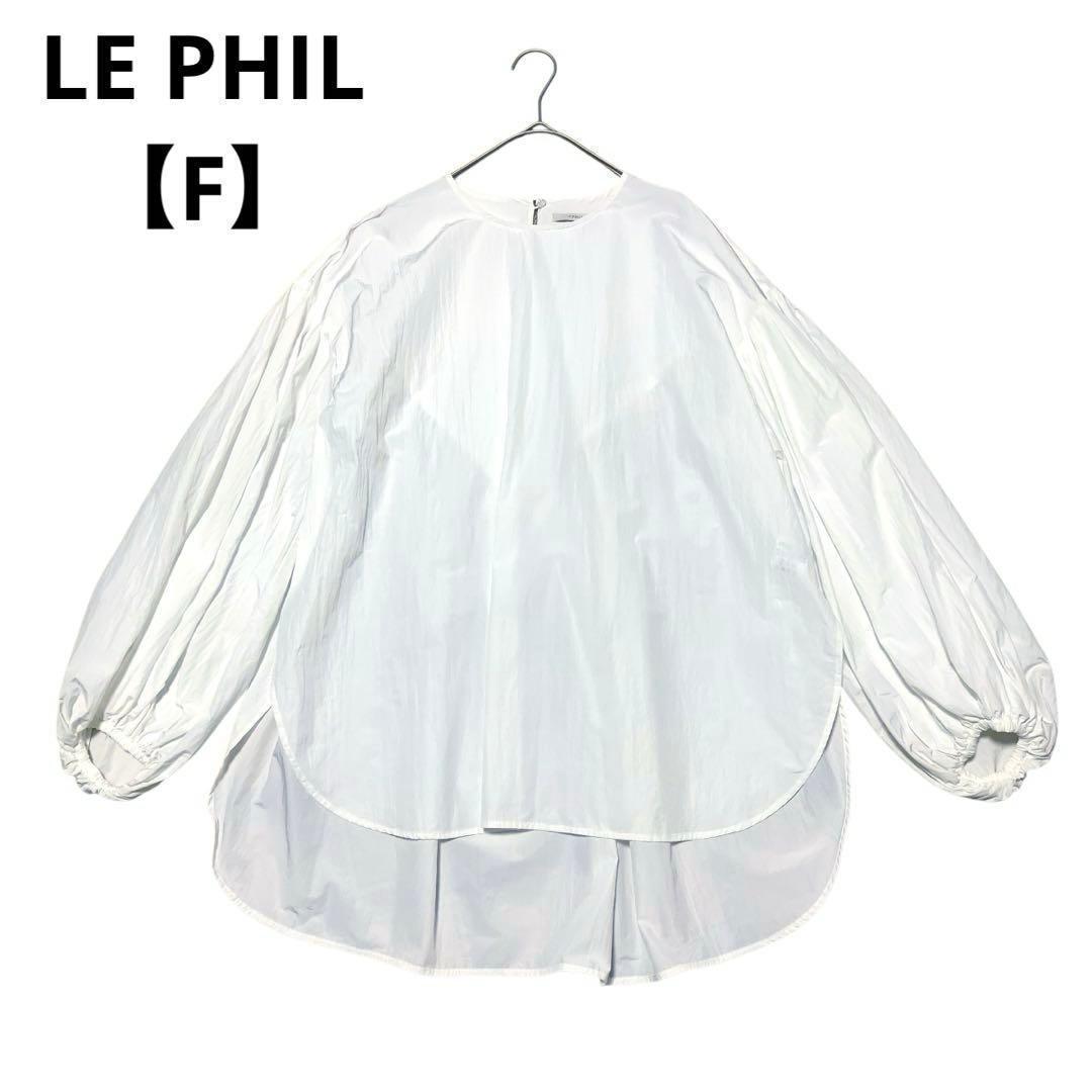 LE PHIL ブラウス バルーン袖 ギャザー オーバーサイズ ゆったり【F】