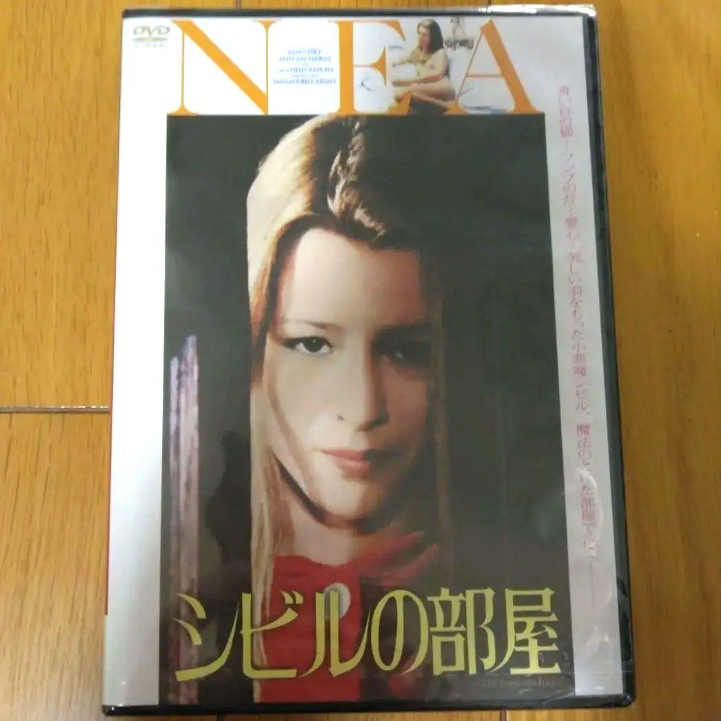 【廃盤・未開封】シビルの部屋('76仏)