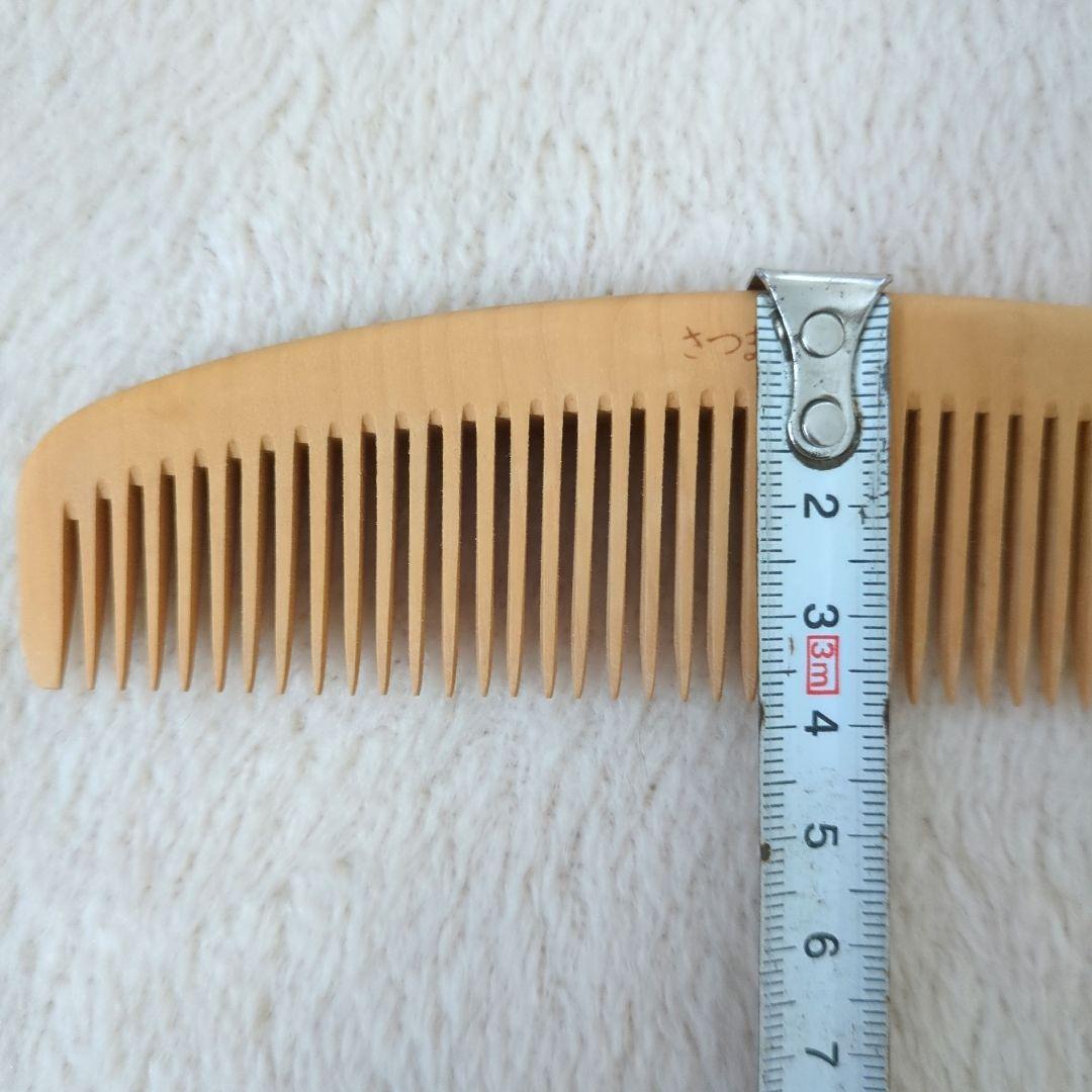 さつまつげ　つげ櫛
