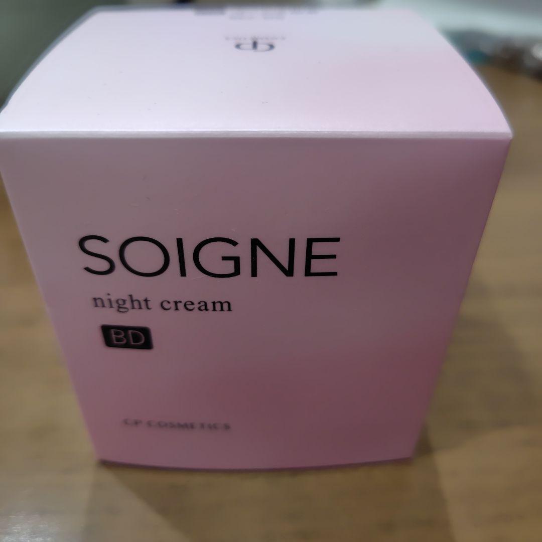 新品未使用　CPコスメ　ソワーニュ　ナイトクリーム　夜用クリーム