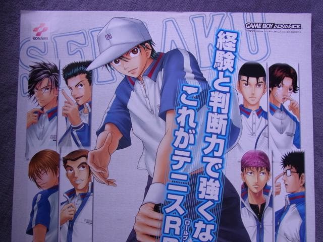 未使用品　非売品　ポスター　テニスの王子様　ゲームボーイアドバンス　コナミ　②