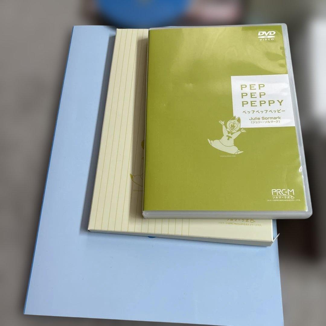 美品 英語 ペッピーキッズクラブ モラモラ 教材