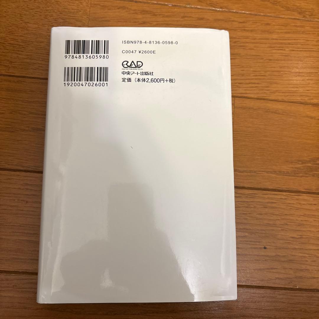 医者も知らないホルモン・バランス 天然プロゲステロンが女性の一生の健康を守る!