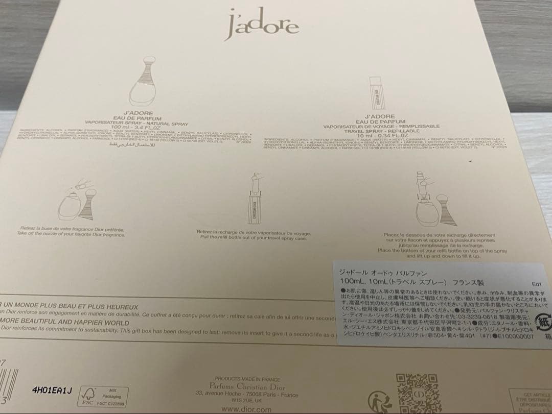 DIOR 香水　ジャドール オードゥ パルファン