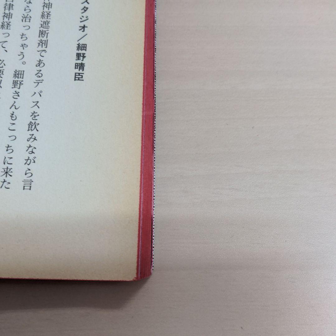 テクノドン YMO インタビュー本