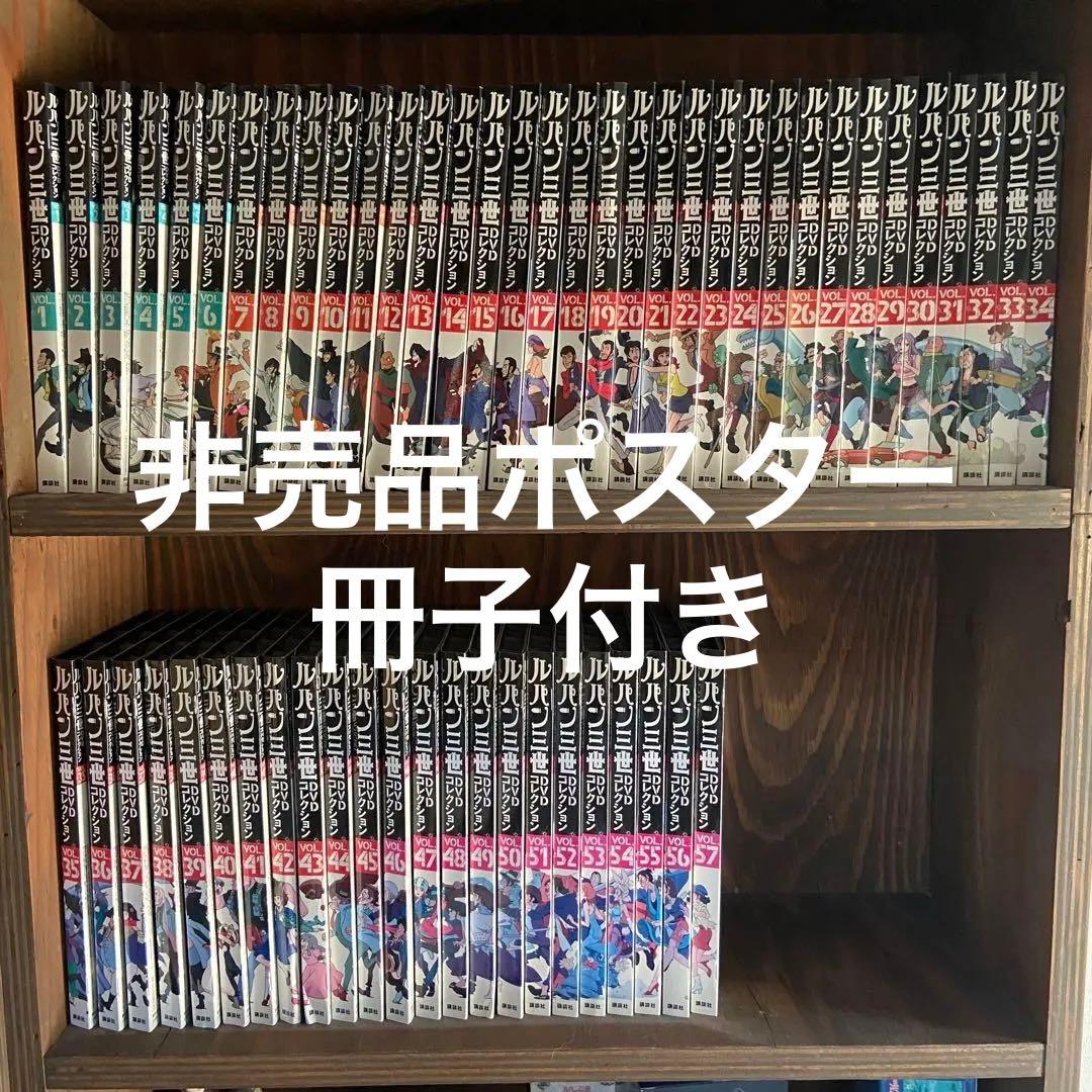 ルパン三世　DVDコレクション　オールコンプ