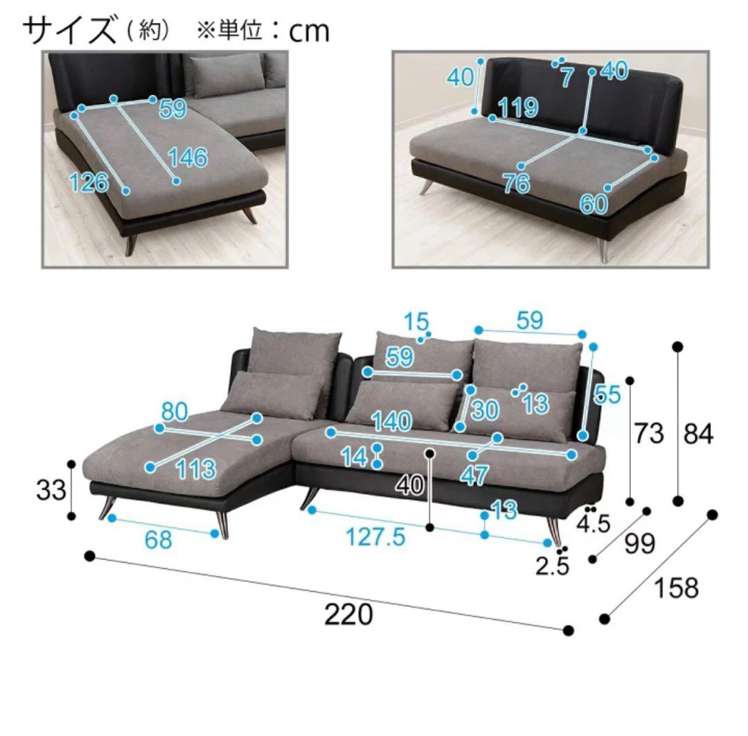 ニトリ　グレー カウチソファ 5人掛け