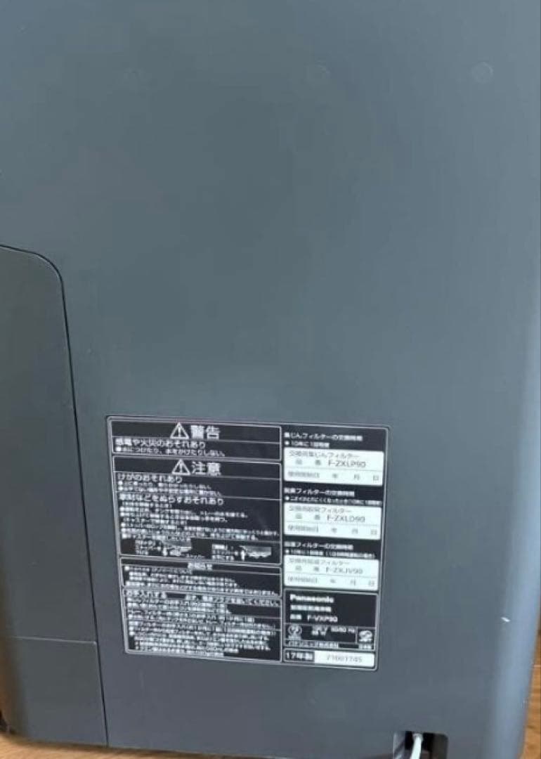 Panasonic 加湿空気清浄機 F-VXP90 2018年製