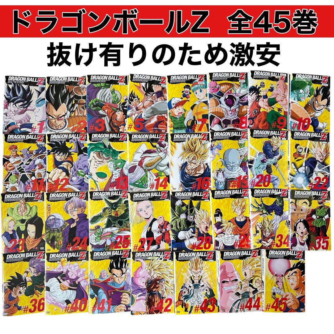 ドラゴンボールZ 鳥山明 アニメDVD 匿名発送★1-45巻 31枚