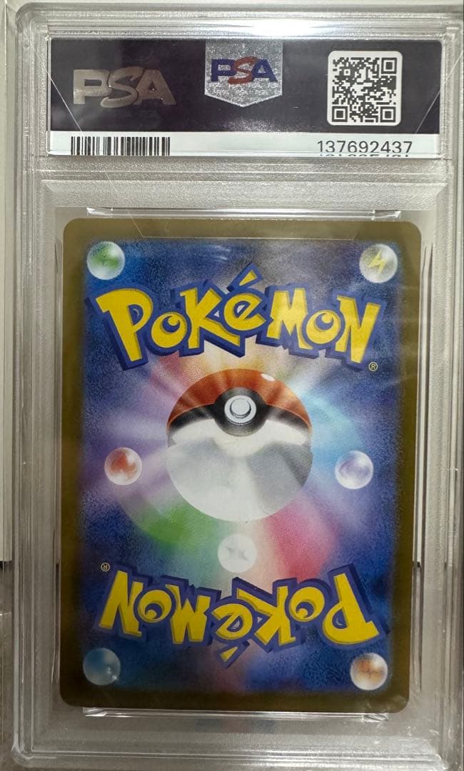 メガリザードンX ex MUR インフェルノX PSA10