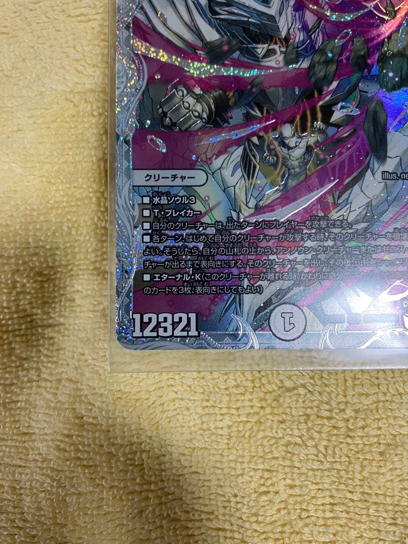 「無上」の頂天　シャングリラ・ファンタジア　23EX3　SR　SSP2/SSP3