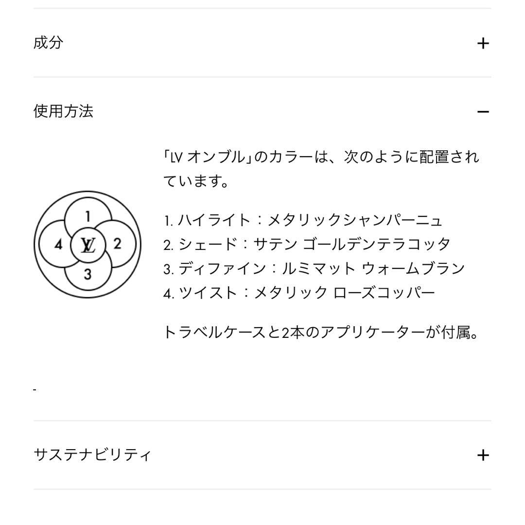 極美品　LV ルイヴィトン　オンブル　アイシャドウ　アイパレット　650番