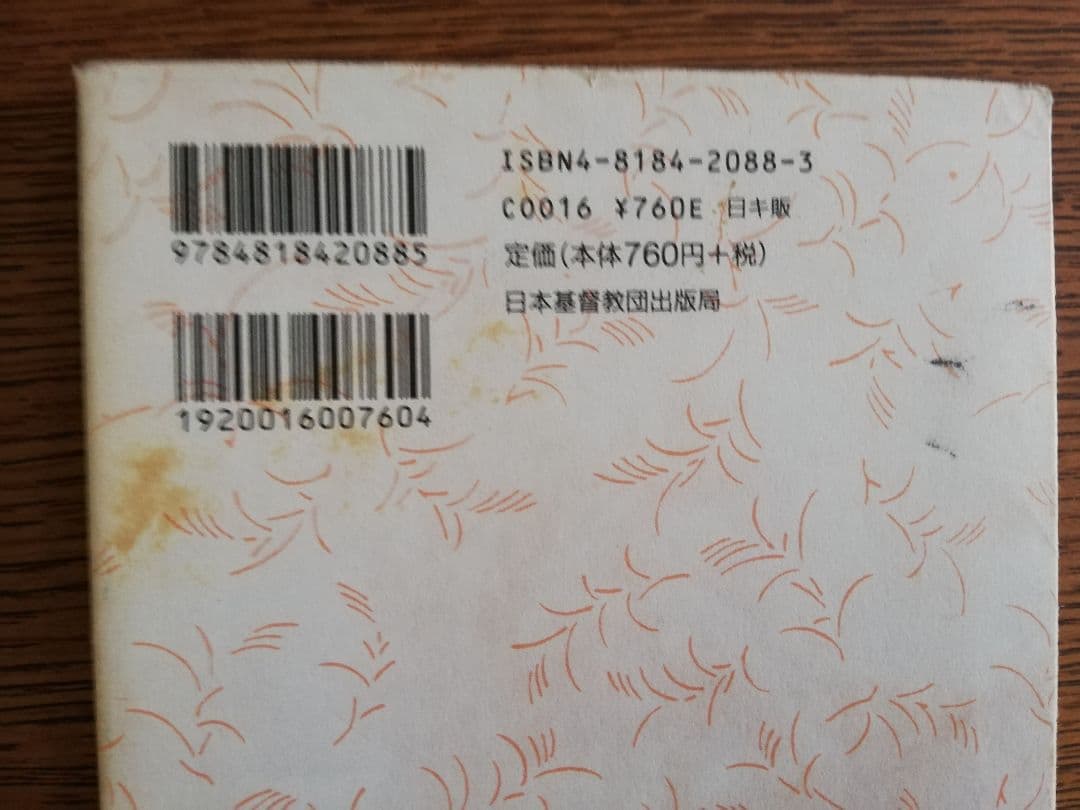 神学の重要書「聖霊の満たし」「朝の祈り夜の祈り」「キリストにならいて」3冊