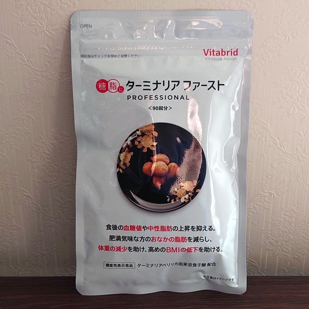 ターミナリアファースト　360粒入　90回分　血糖値　中性脂肪　人間ドック　健康