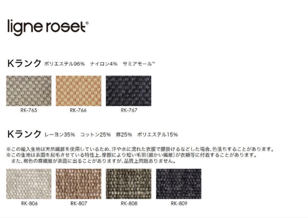 ligne roset(リーンロゼ)TOGO 3人掛け　トーゴ