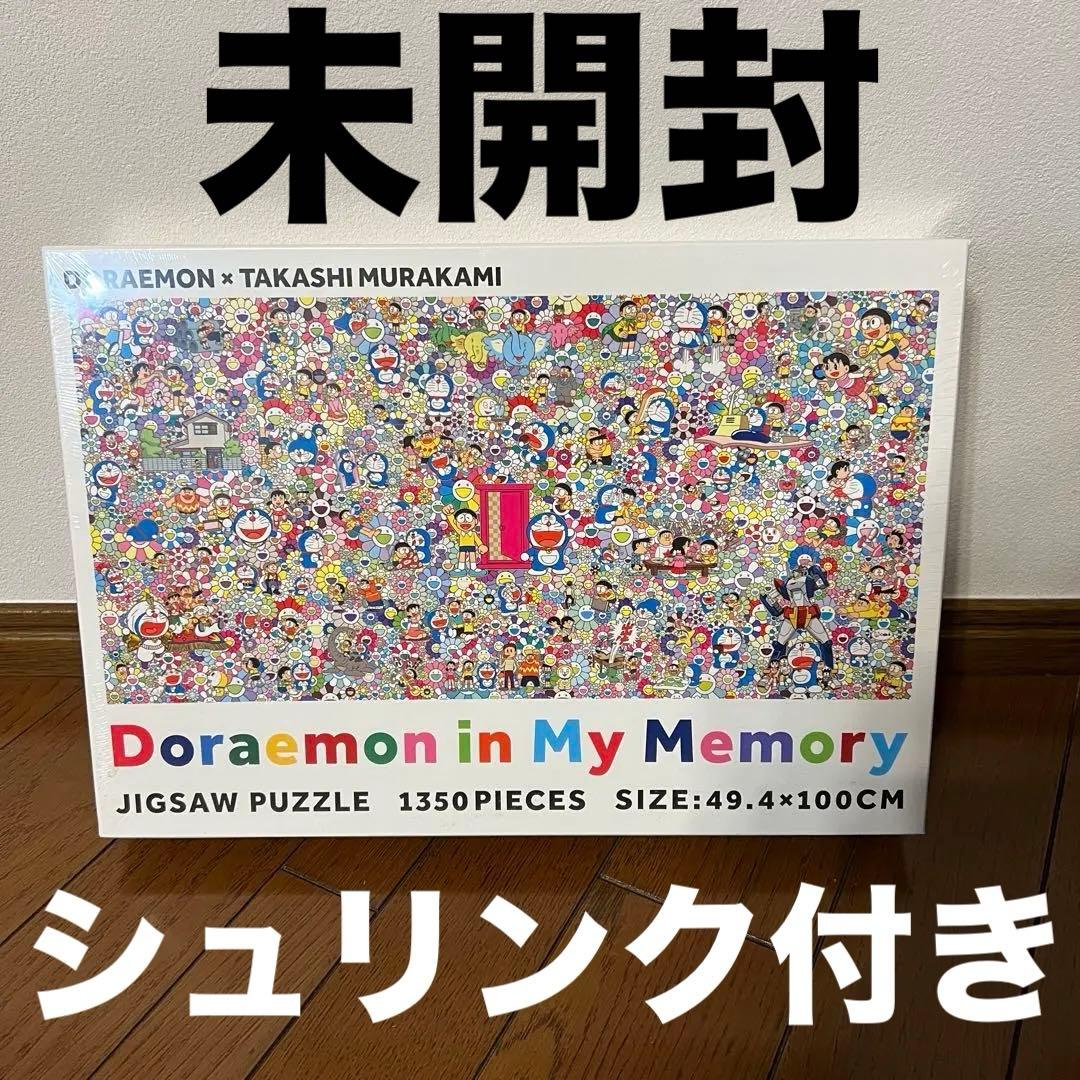 記憶の中のドラえもんジグソーパズル　村上隆　カイカイキキ　1350ピース