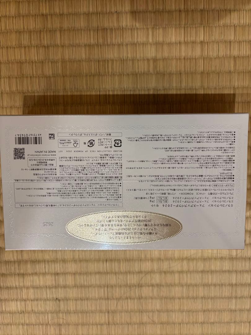 ミラノコレクション 2026セット