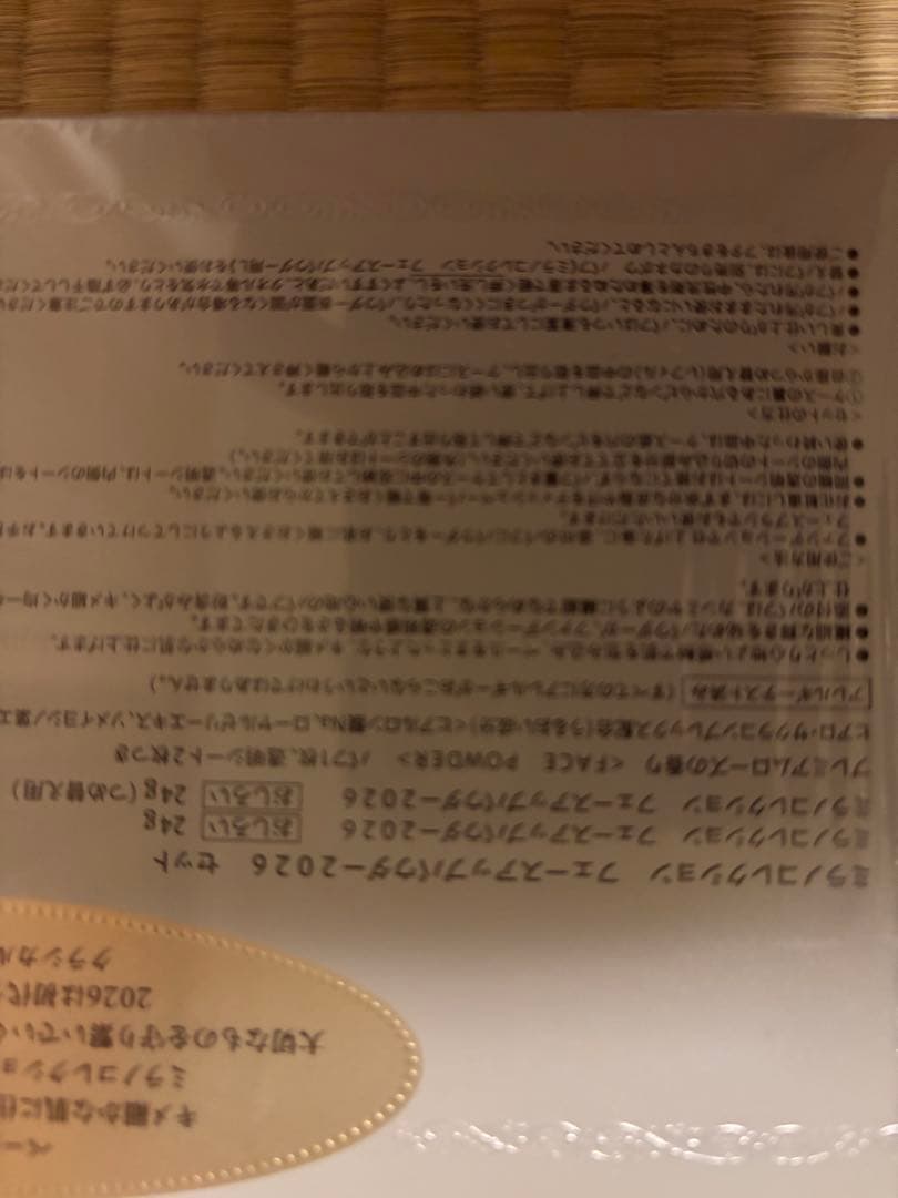 ミラノコレクション 2026セット