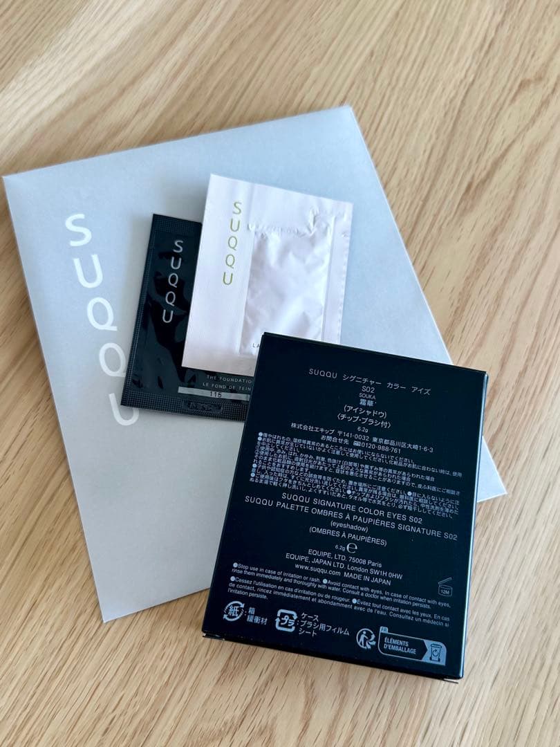 SUQQU スック シグニチャーカラーアイズ　S02 霜華