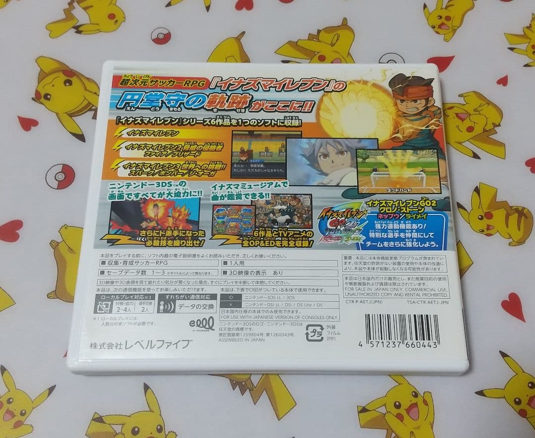 イナズマイレブン1・2・3!! 円堂守伝説 3DS イナイレ すれ違いMAX