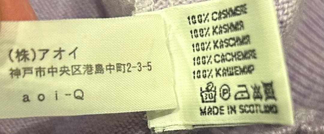 バランタイン カシミヤ100% タートルネックセーター 48 スコットランド製