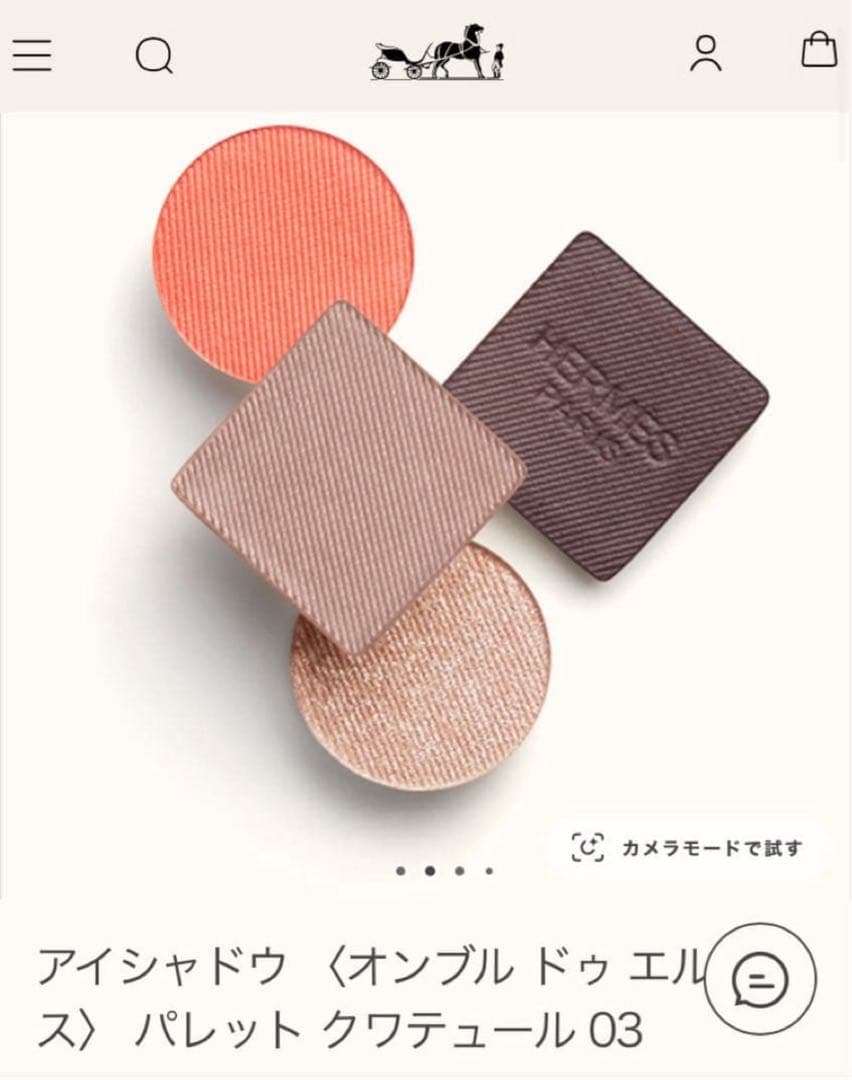 HERMES 新品未使用　アイシャドウ パレット クワテュール 03