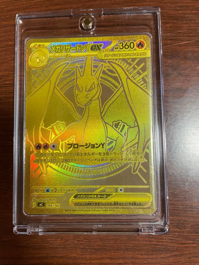 メガリザードンY mur