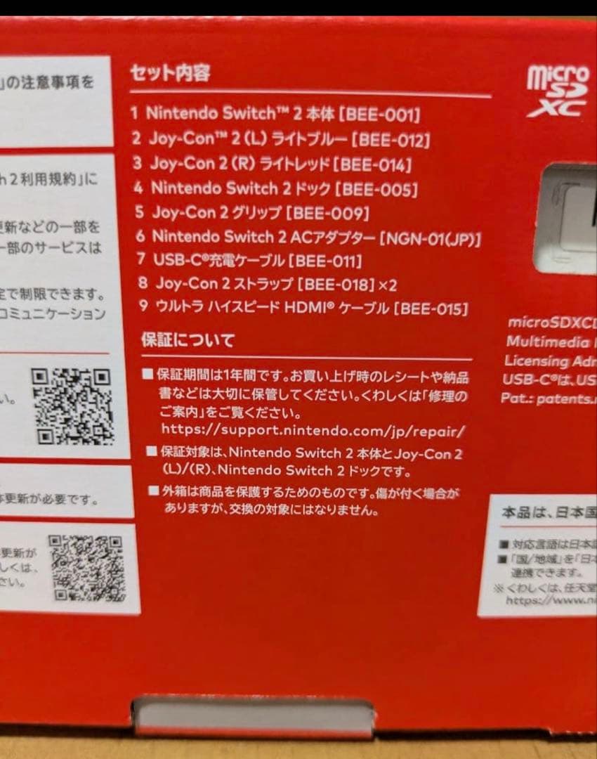 新品未開封 Nintendo Switch2 本体