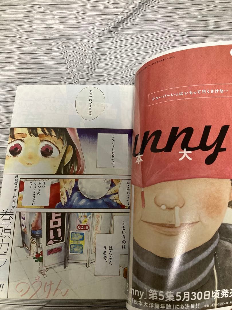 月刊IKKI 2009年12月号 、2014年7月号セット