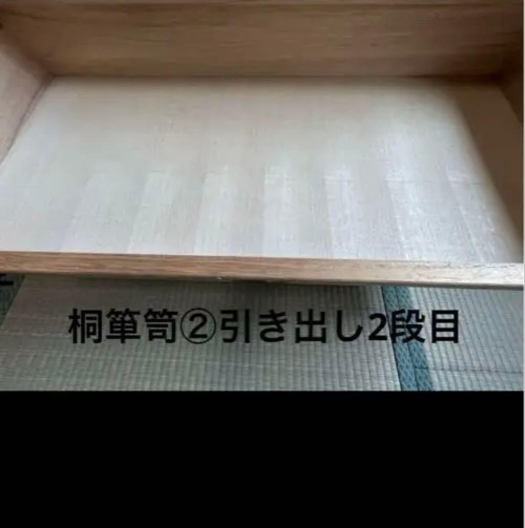 桐箪笥② 桐タンス 3段　着物たんす　和装　期間限定出品・値下げ中