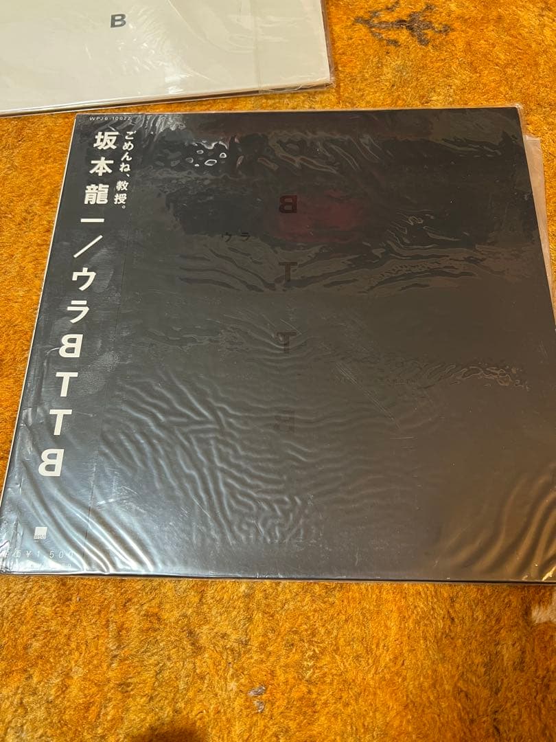 坂本龍一 BTTB/ウラBTTB /戦場のメリークリスマス/LPセット
