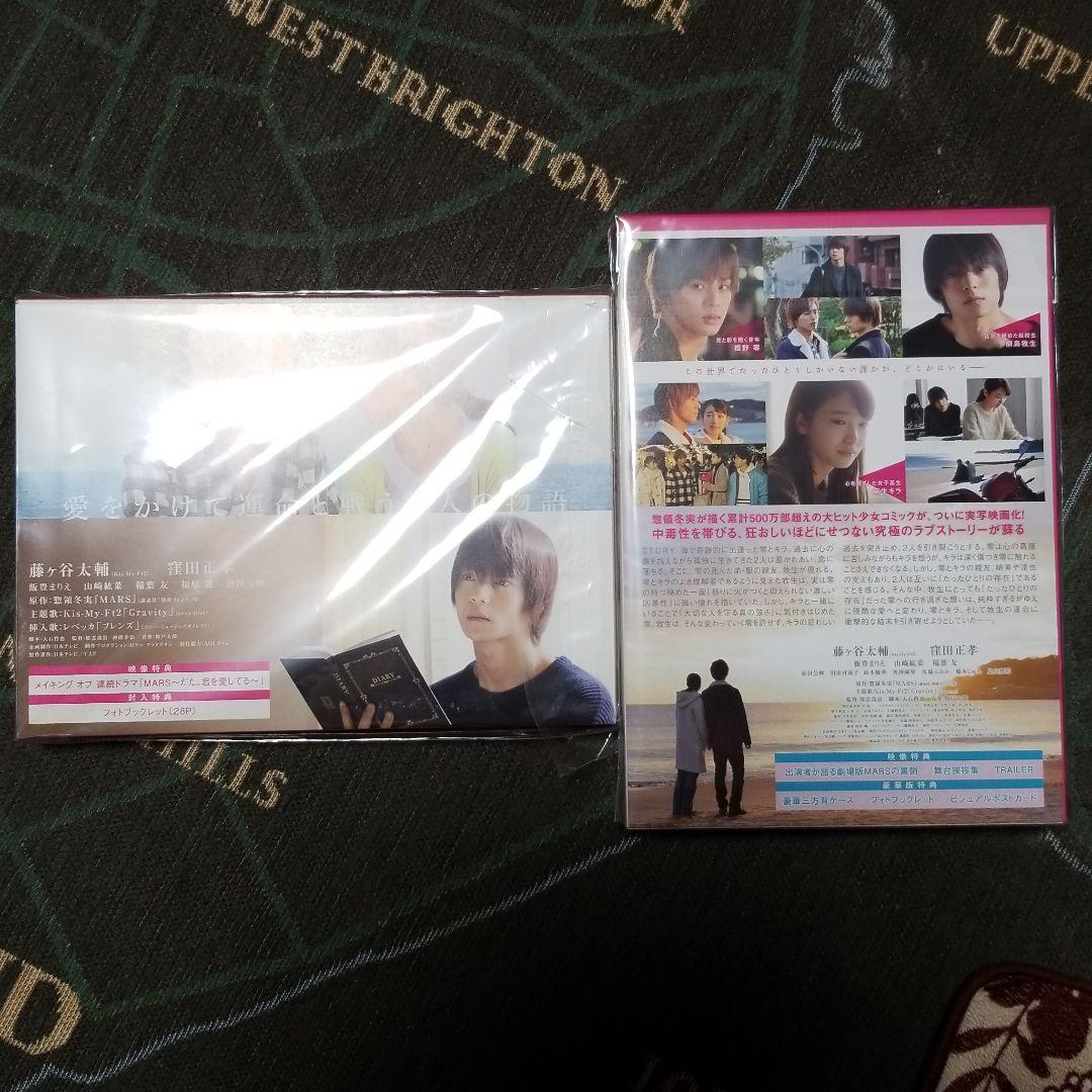 MARS～ただ,君を愛してる～ Blu-ray ドラマ　映画　セット