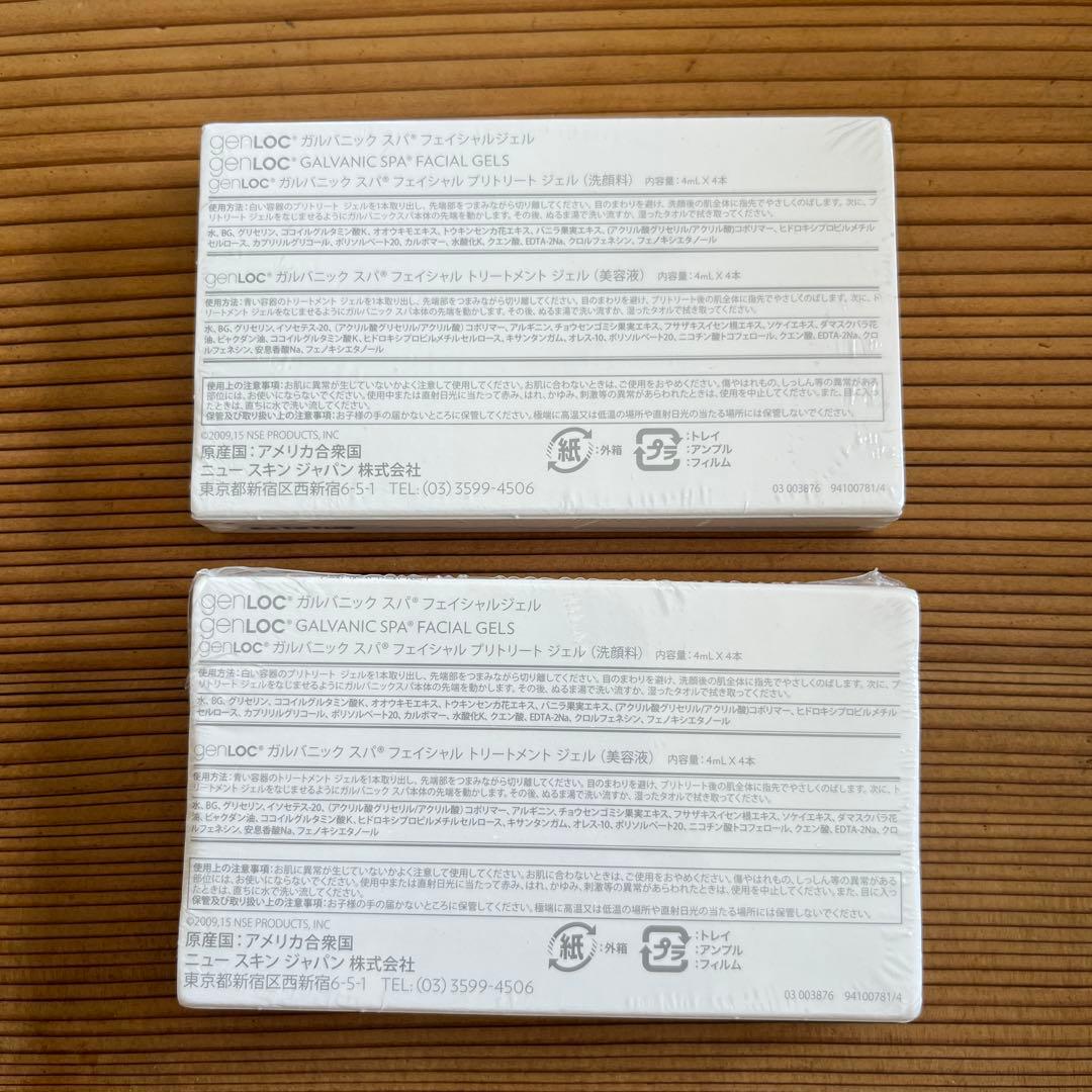 ガルバニックスパ　フェイシャルジェル