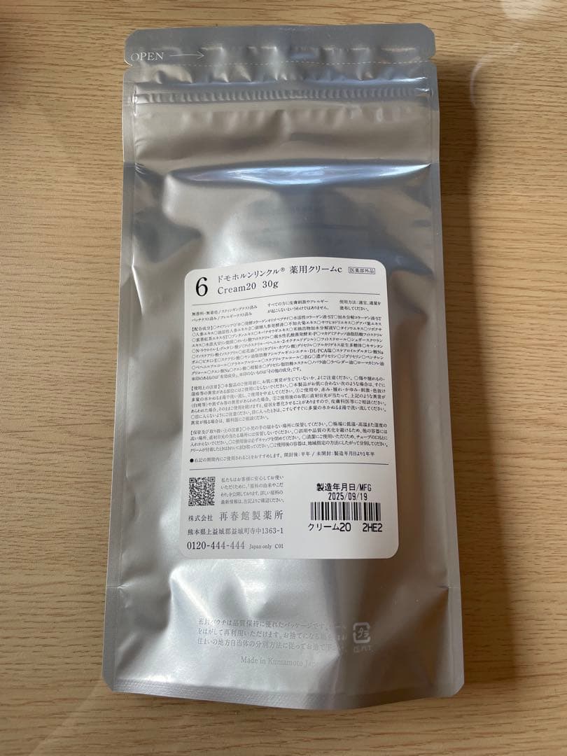 ドモホルンリンクル 薬用クリームc Cream20 30g