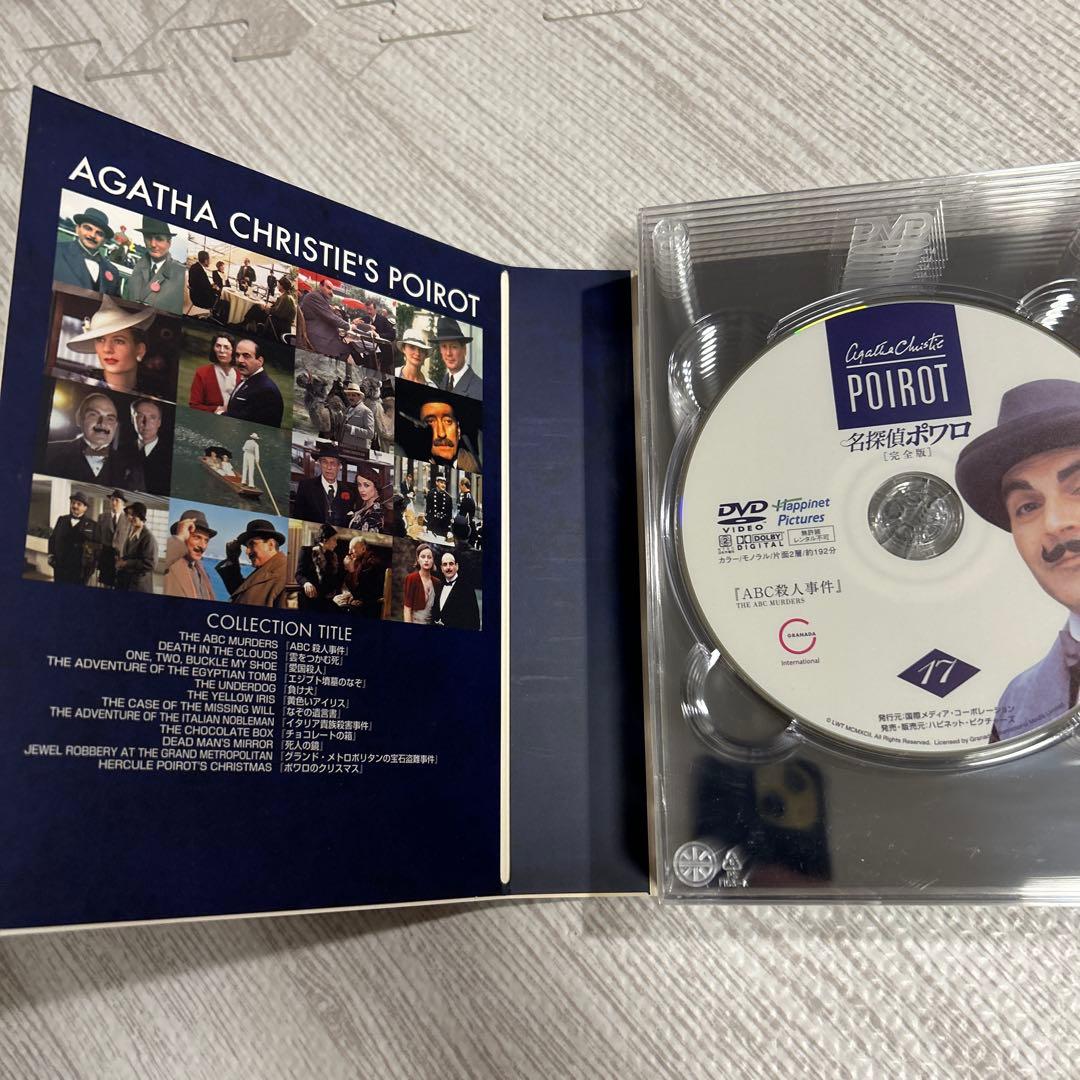 名探偵ポワロ 完全版 全巻DVD-SET〈31枚組〉