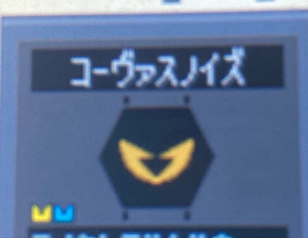 流星のロックマン3 ブラックエース