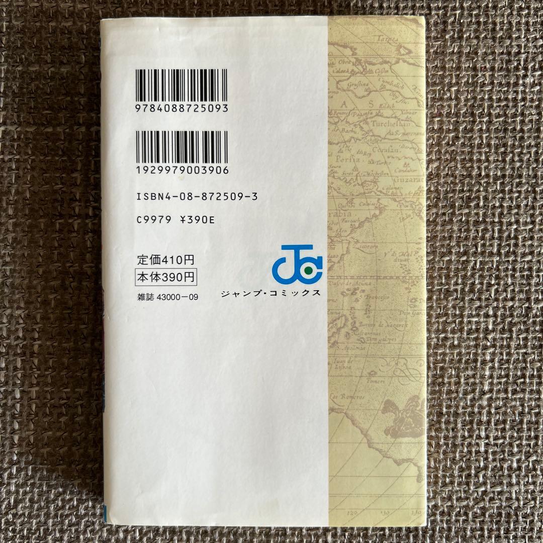 【希少】　ワンピース　ONE PIECE 第一巻　初版 1997年12月29日